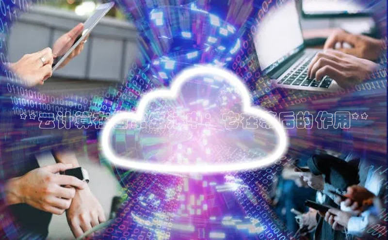 杏鑫注册开户百度Apollo**云计算在日常生活中：它在幕后的作用**