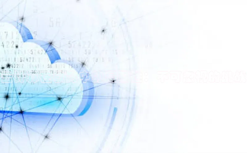 杏鑫注册登录代理挪威主权基金云计算在教育中的局限性：不可忽视的挑战