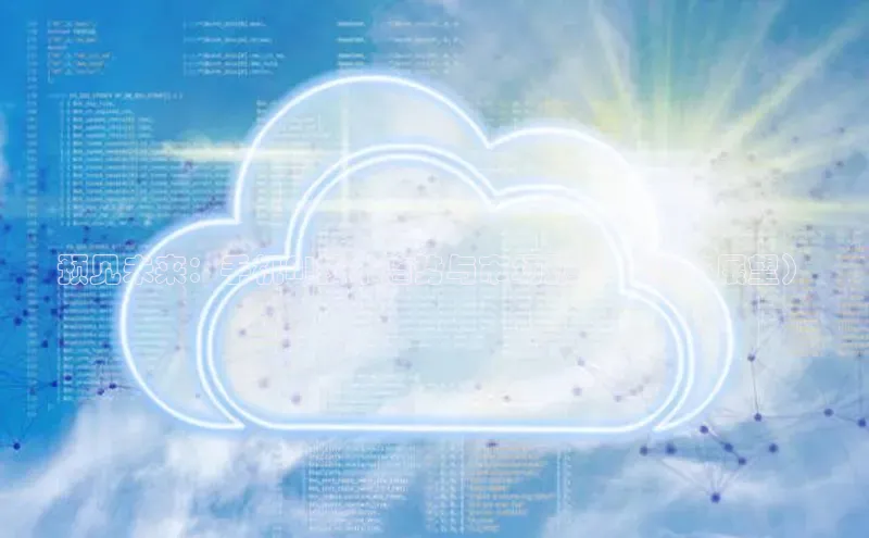 杏鑫注册平台官方网站每日互动预见未来：手机AI技术趋势与市场预测（2025展望）