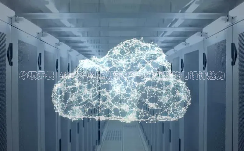 华硕无畏14AI版2025：轻薄本的未来科技与设计魅力